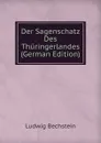 Der Sagenschatz Des Thuringerlandes (German Edition) - Ludwig Bechstein