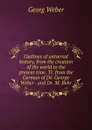 Outlines of universal history, from the creation of the world to the present time. Tr. from the German of Dr. George Weber . and Dr. M. Behr - Georg Weber