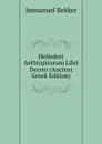 Heliodori Aethiopicorum Libri Decem (Ancient Greek Edition) - Immanuel Bekker