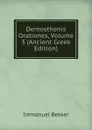 Demosthenis Orationes, Volume 3 (Ancient Greek Edition) - Immanuel Bekker