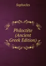 Philoctete (Ancient Greek Edition) - Софокл