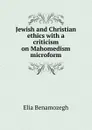 Jewish and Christian ethics with a criticism on Mahomedism microform - Elia Benamozegh