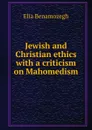 Jewish and Christian ethics with a criticism on Mahomedism - Elia Benamozegh