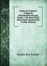 Saadia Al-Fajumi.S Arabische Psalmenubersetzung Psalm 1-20: Nach Einer Munchener Handschrift (Arabic Edition) - Saadia ben Joseph