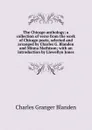 The Chicago anthology; a collection of verse from the work of Chicago poets, selected and arranged by Charles G. Blanden and Minna Mathison; with an introduction by Llewellyn Jones - Charles Granger Blanden