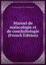 Manuel de malacologie et de conchyliologie  (French Edition) - H-M Ducrotay de 1777-1850 Blainville