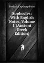 Sophocles: With English Notes, Volume 1 (Ancient Greek Edition) - Frederick Apthorp Paley