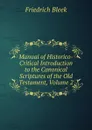 Manual of Historico-Critical Introduction to the Canonical Scriptures of the Old Testament, Volume 2 - Friedrich Bleek