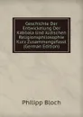 Geschichte Der Entwickelung Der Kabbala Und Judischen Religionsphilosophie Kurz Zusammengefasst (German Edition) - Philipp Bloch