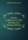 Stories of Boccaccio (The Decameron) (Italian Edition) - Boccaccio Giovanni