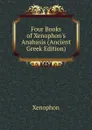 Four Books of Xenophon.s Anabasis (Ancient Greek Edition) - Xenophon