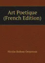 Art Poetique (French Edition) - Nicolas Boileau-Despréaux