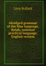 Abridged grammar of the blue language, Bolak; national practical language; English version - Léon Bollack