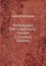 Vorlesungen Uber Gastheorie, Volume 2 (German Edition) - Ludwig Boltzmann