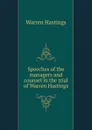 Speeches of the managers and counsel in the trial of Warren Hastings - Warren Hastings