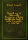 Nineveh and Its Palaces, the Discoveries of Botta and Layard Applied to the Elucidation of Holy Writ - Joseph Bonomi