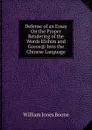 Defense of an Essay On the Proper Rendering of the Words Elohim and Gceos. Into the Chinese Language - William Jones Boone