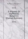 Il Riposo Di Raffaello Borghini (Italian Edition) - Raffaello Borghini