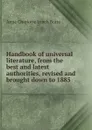 Handbook of universal literature, from the best and latest authorities, revised and brought down to 1885 - Anne Charlotte Lynch Botta