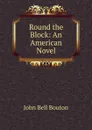 Round the Block: An American Novel - John Bell Bouton