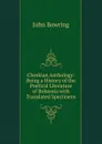 Cheskian Anthology: Being a History of the Poetical Literature of Bohemia with Translated Specimens - Bowring John