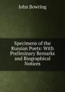 Specimens of the Russian Poets: With Preliminary Remarks and Biographical Notices - Bowring John