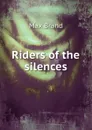 Riders of the silences - Макс Брэнд
