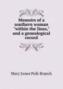 Memoirs of a southern woman 