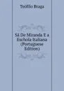 Sa De Miranda E a Eschola Italiana (Portuguese Edition) - Teófilo Braga