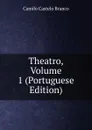 Theatro, Volume 1 (Portuguese Edition) - Branco Camilo Castelo