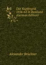 Das Kupfergeld 1856-63 in Russland (German Edition) - Alexander Brückner