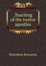 .Teaching of the twelve apostles - Philotheos Bryennios