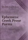 Ephemera: Greek Prose Poems - Mitchell Starrett Buck