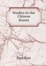 Studies in the Chinese drama - Kate Buss