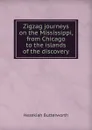 Zigzag journeys on the Mississippi, from Chicago to the islands of the discovery - Hezekiah Butterworth