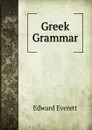 Greek Grammar - Edward Everett