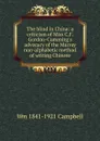 The blind in China: a criticism of Miss C.F. Gordon-Cumming.s advocacy of the Murray non-alphabetic method of writing Chinese - Wm 1841-1921 Campbell