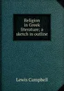 Religion in Greek literature; a sketch in outline - Lewis Campbell