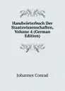 Handworterbuch Der Staatswissenschaften, Volume 4 (German Edition) - Johannes Conrad