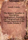 The Modern Traveller: A Description, Geographical, Historical, and Topographical, of the Various Countries of the Globe, Volume 4 - Josiah Conder