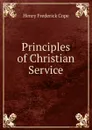 Principles of Christian Service - Henry Frederick Cope