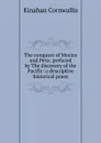 The conquest of Mexico and Peru; prefaced by The discovery of the Pacific: a descriptive historical poem - Kinahan Cornwallis