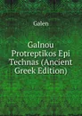 Galnou Protreptikos Epi Technas (Ancient Greek Edition) - Galen