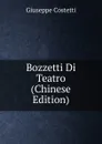 Bozzetti Di Teatro (Chinese Edition) - Giuseppe Costetti