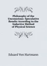Philosophy of the Unconscious: Speculative Results According to the Inductive Method of Physical Science - Eduard von Hartmann