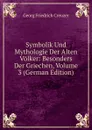 Symbolik Und Mythologie Der Alten Volker: Besonders Der Griechen, Volume 3 (German Edition) - Georg Friedrich Creuzer