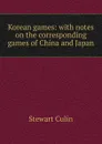 Korean games: with notes on the corresponding games of China and Japan - Stewart Culin