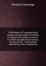 A dictionary of Congregational usages and principles, according to ancient and modern authors: to which are added brief notices of some of the . and treatises referred to in the compilation - Preston Cummings