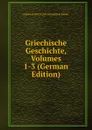 Griechische Geschichte, Volumes 1-3 (German Edition) - Curtius Ernst