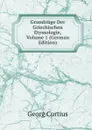 Grundzuge Der Griechischen Etymologie, Volume 1 (German Edition) - Georg Curtius